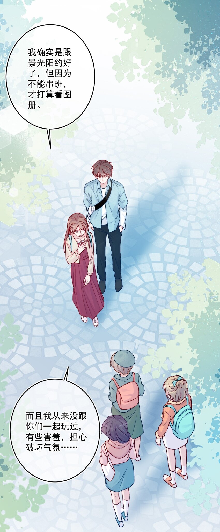 《看见时间的少女》第17话 新朋友 第17页