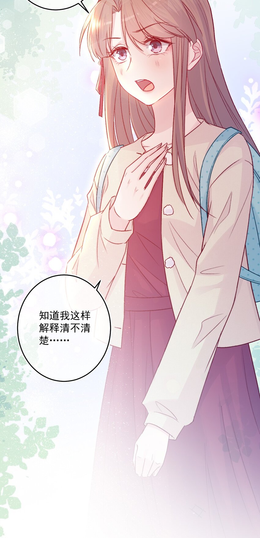 《看见时间的少女》第17话 新朋友 第19页