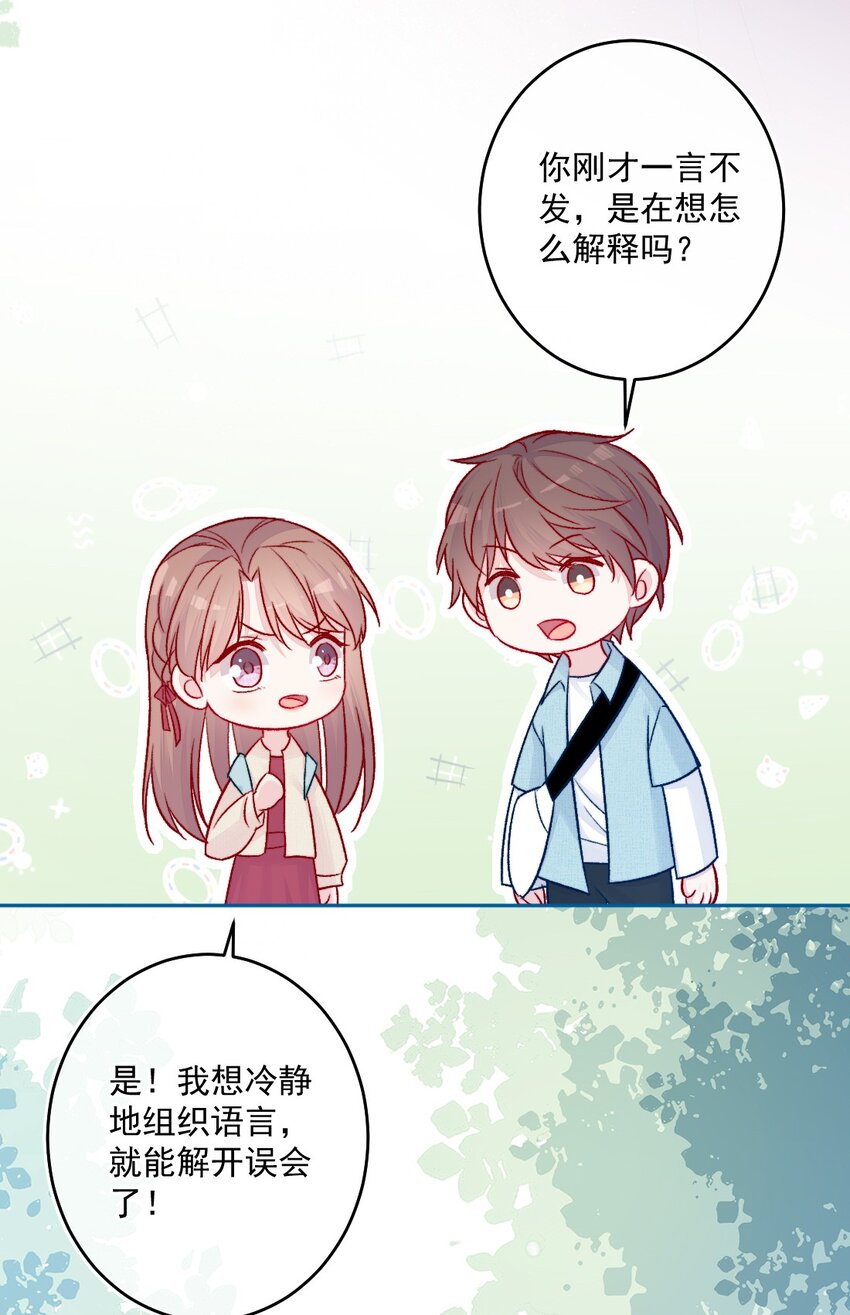 《看见时间的少女》第17话 新朋友 第20页