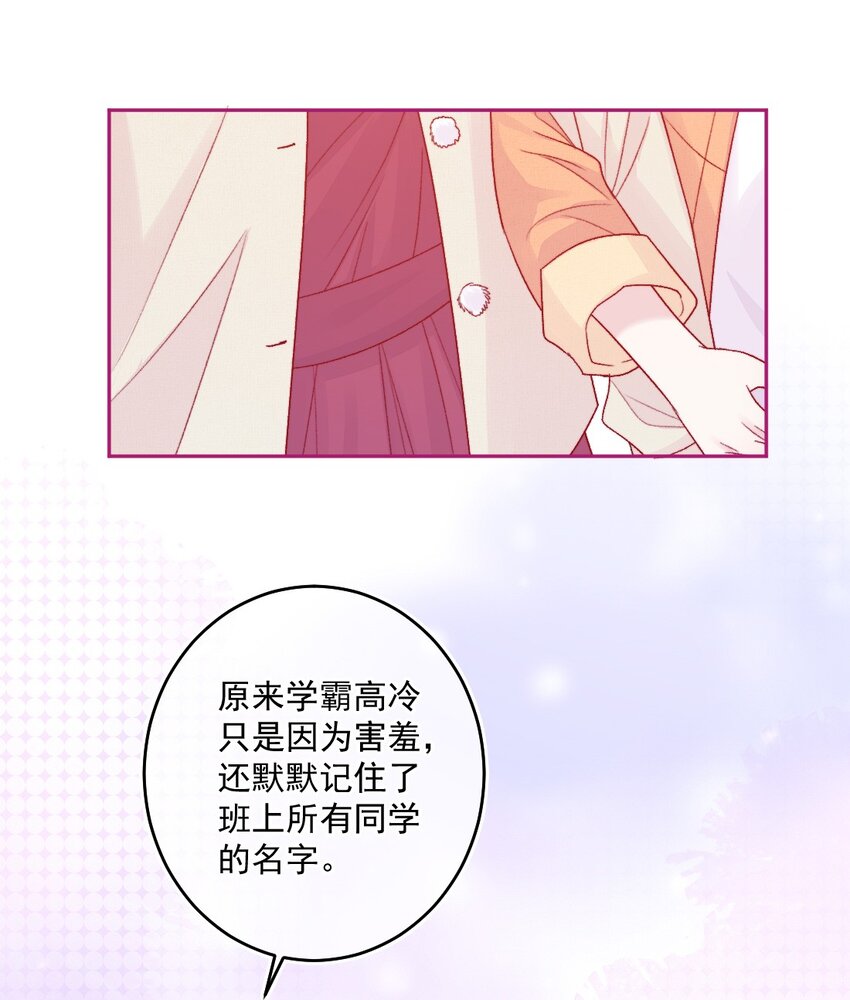 《看见时间的少女》第17话 新朋友 第27页