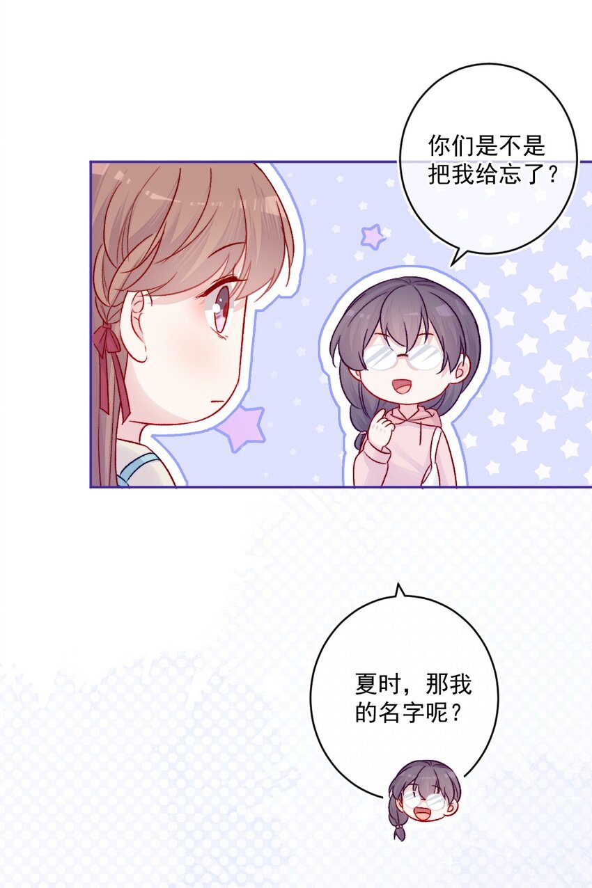 《看见时间的少女》第17话 新朋友 第29页