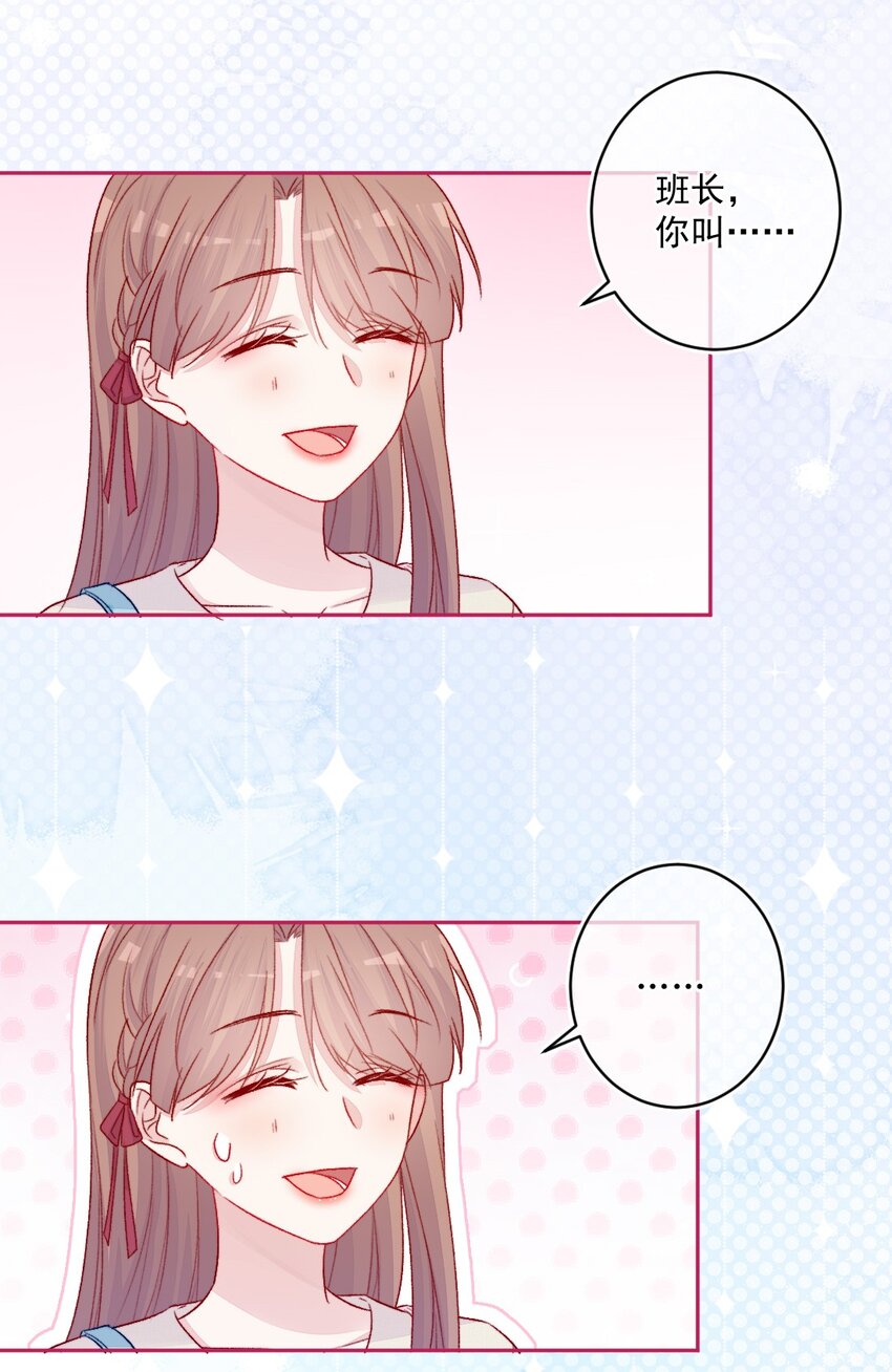 《看见时间的少女》第17话 新朋友 第30页