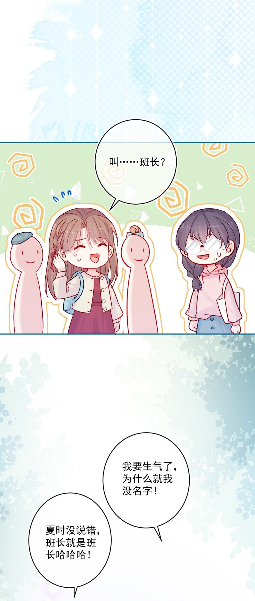 《看见时间的少女》第17话 新朋友 第31页