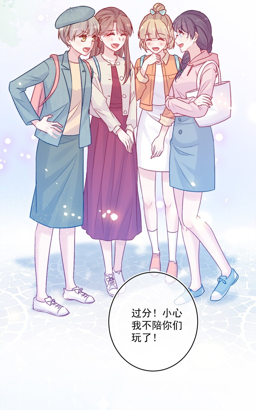 《看见时间的少女》第17话 新朋友 第32页