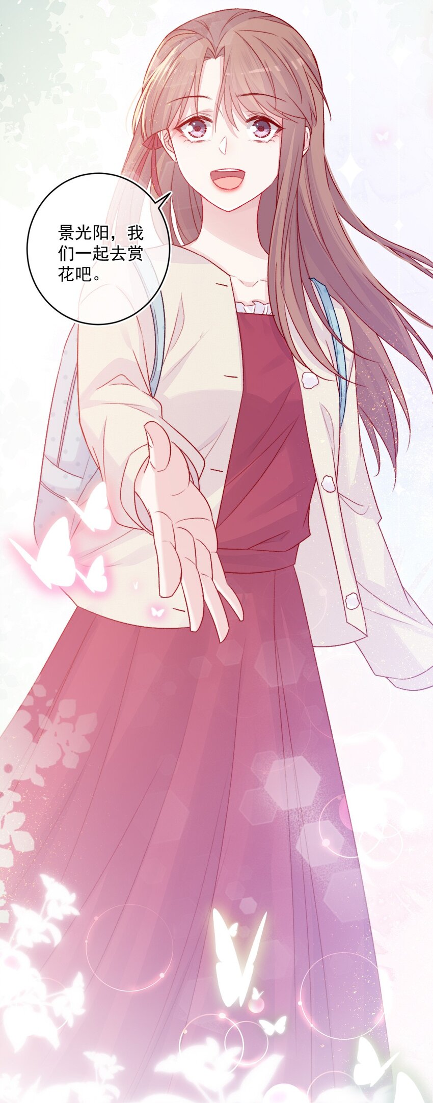 《看见时间的少女》第17话 新朋友 第36页