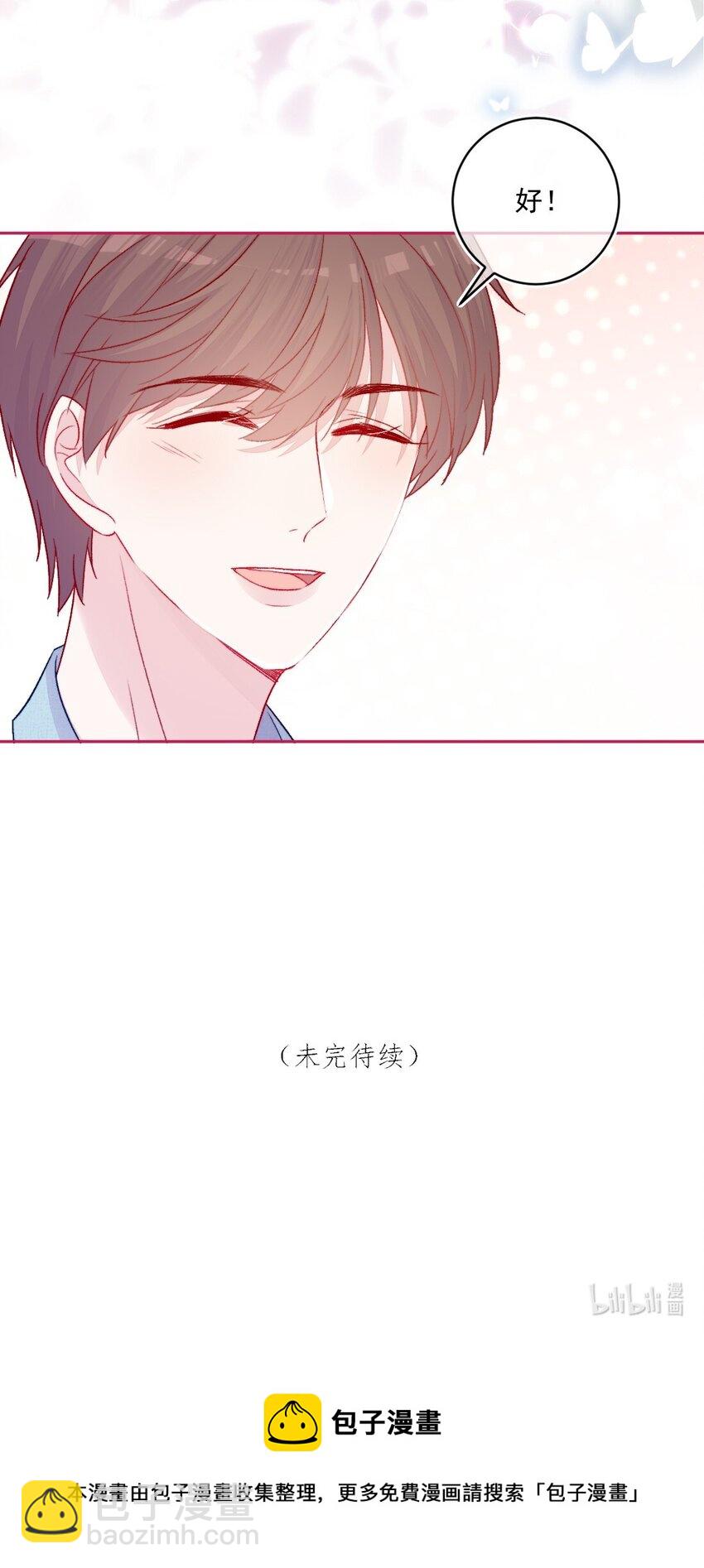 《看见时间的少女》第17话 新朋友 第37页
