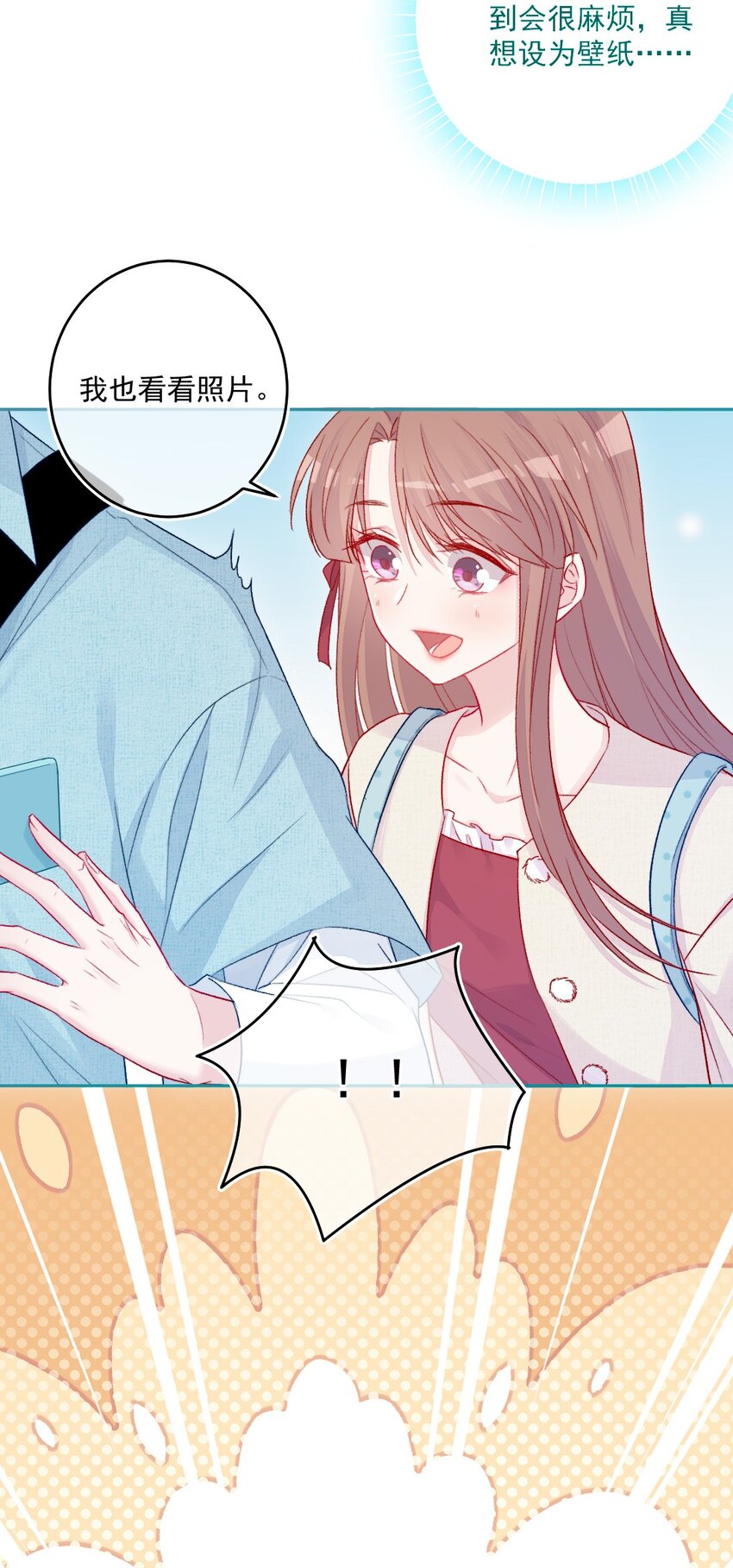 《看见时间的少女》第17话 新朋友 第5页