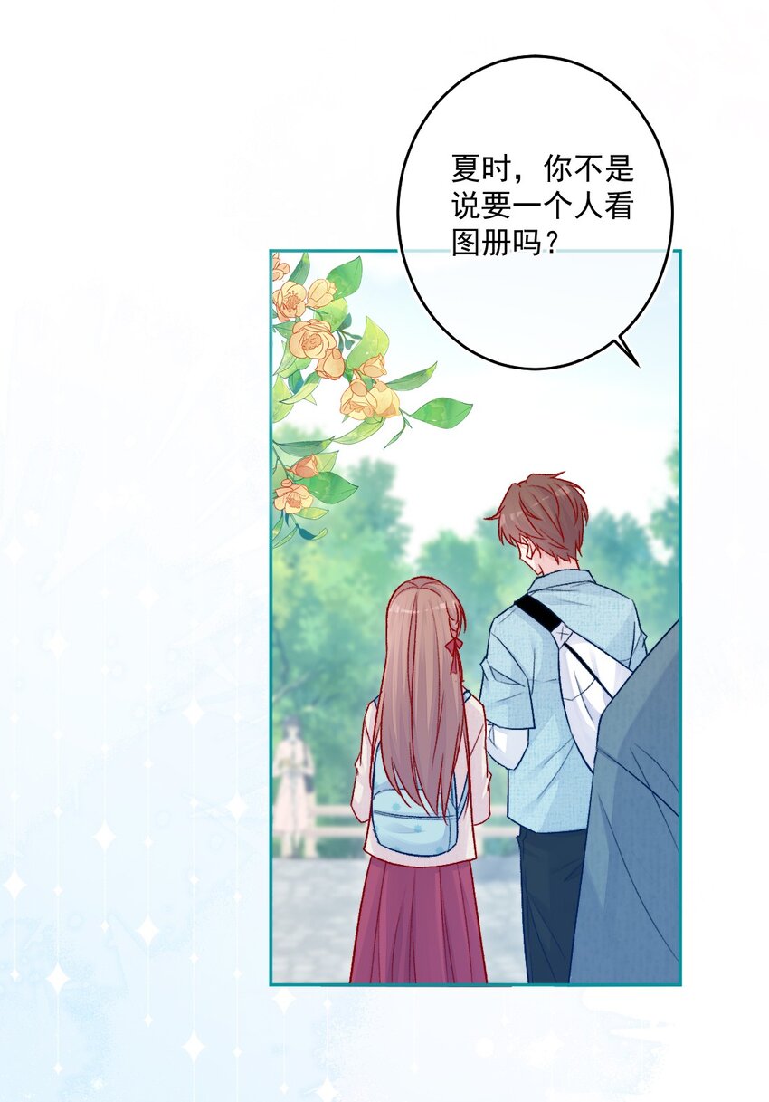 《看见时间的少女》第17话 新朋友 第9页