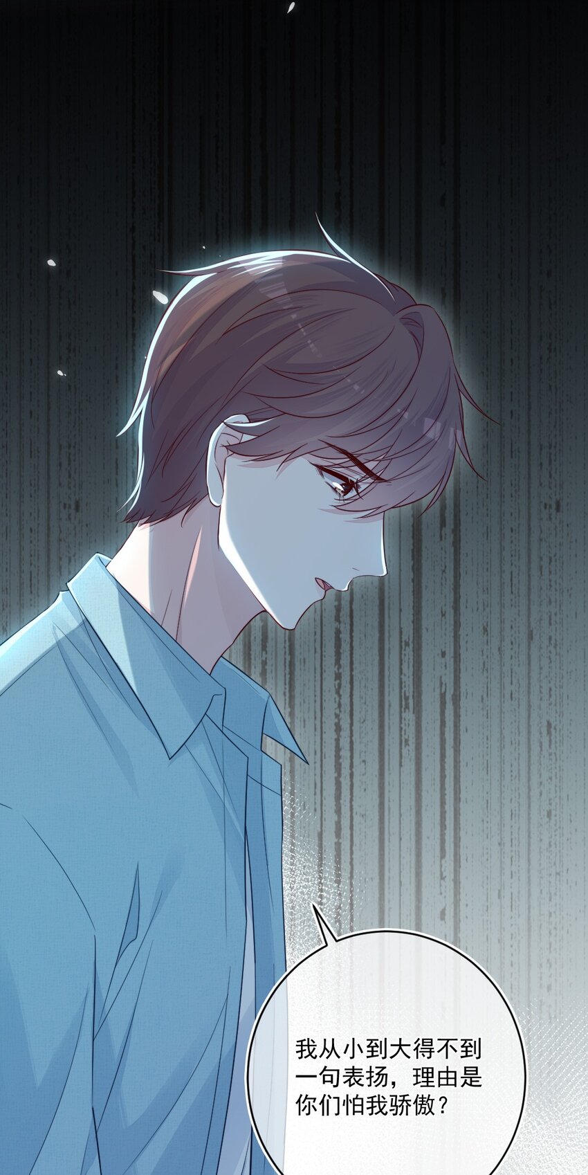 《看见时间的少女》第21话 别说了 第10页