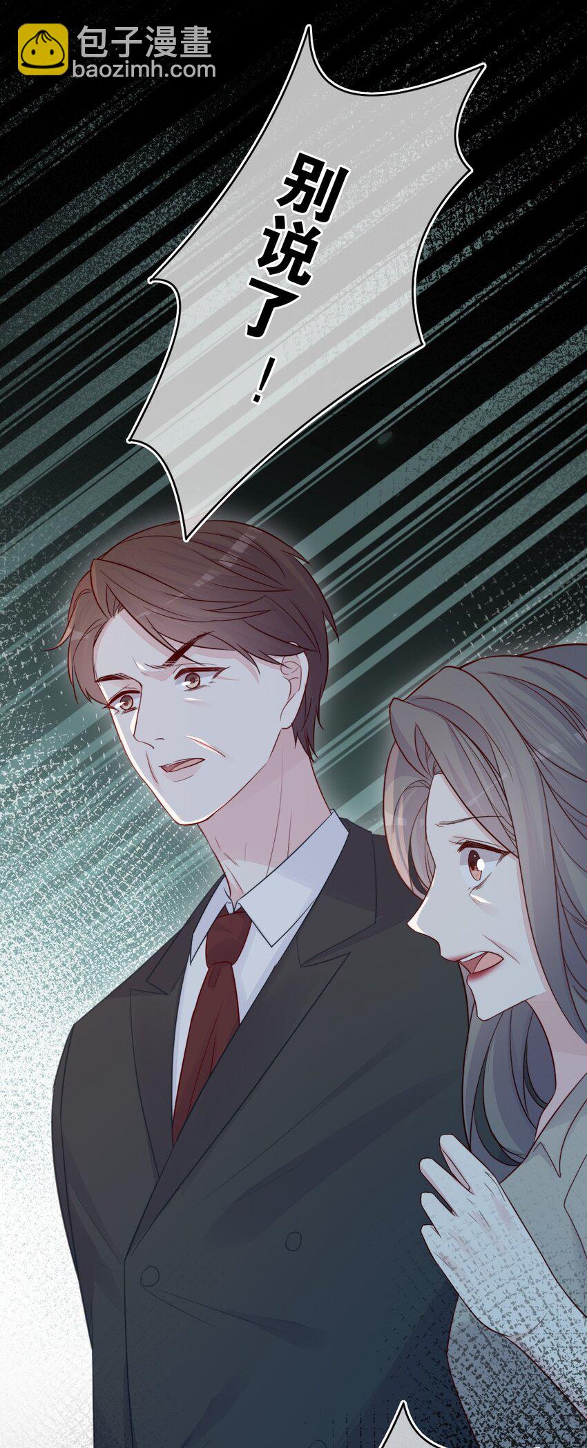 《看见时间的少女》第21话 别说了 第14页