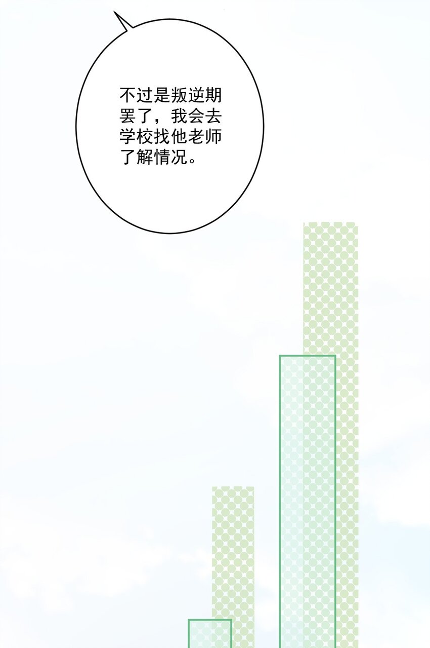 《看见时间的少女》第21话 别说了 第22页
