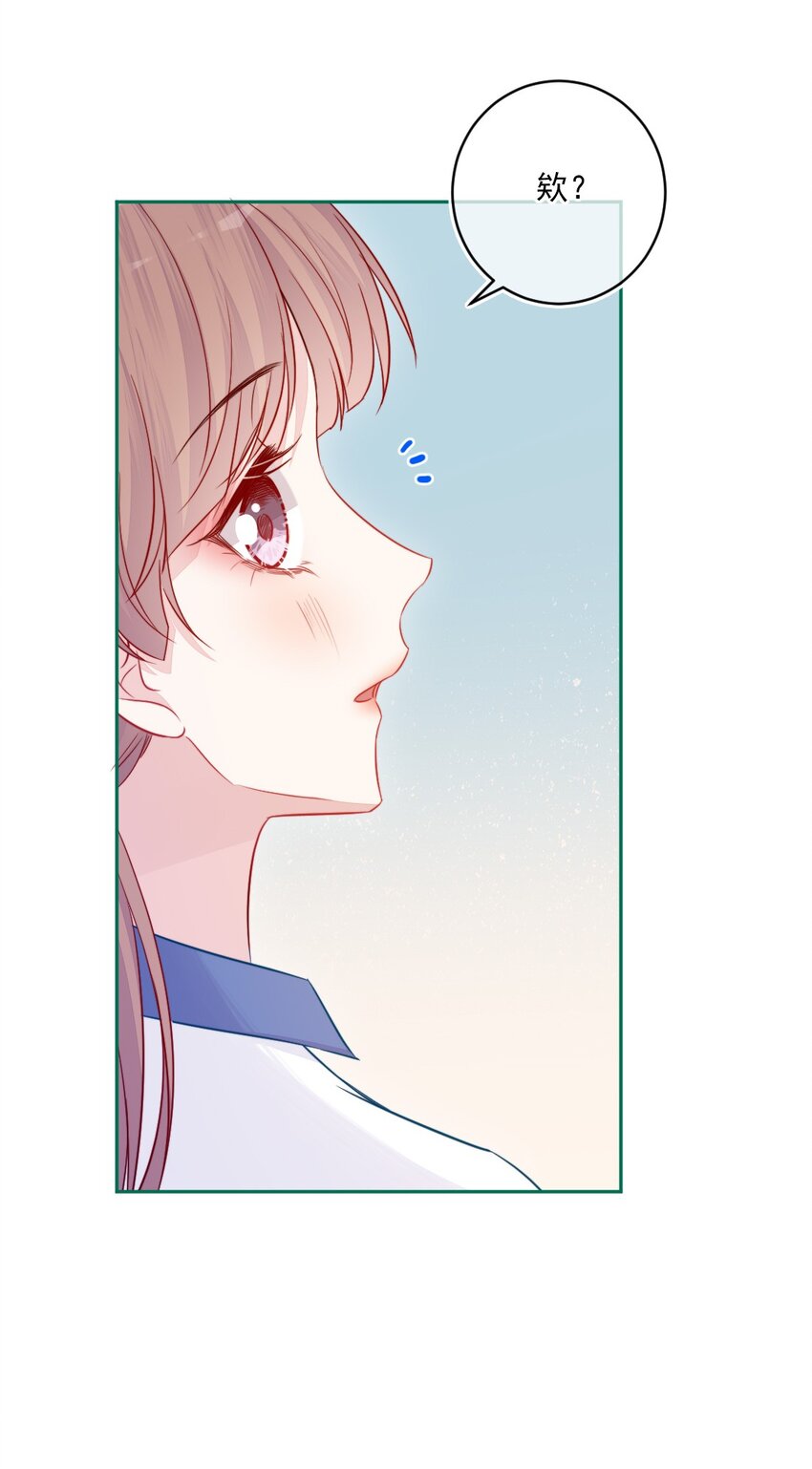 《看见时间的少女》第21话 别说了 第25页