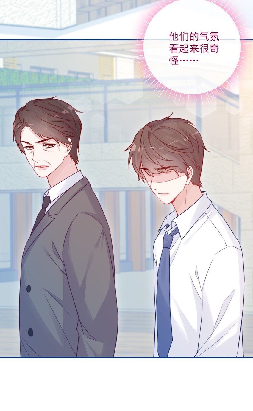 《看见时间的少女》第21话 别说了 第27页