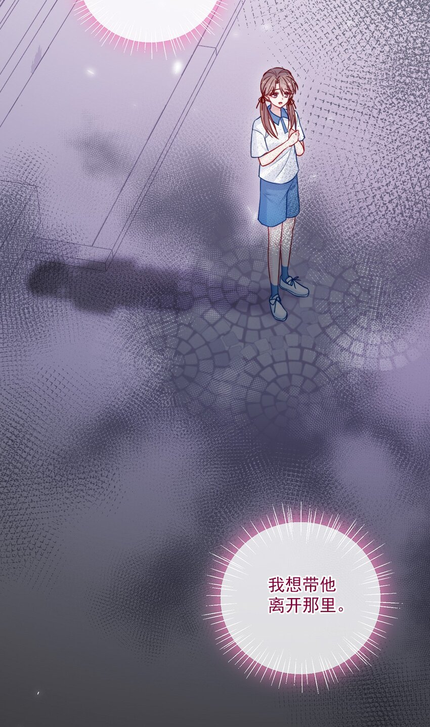 《看见时间的少女》第21话 别说了 第30页