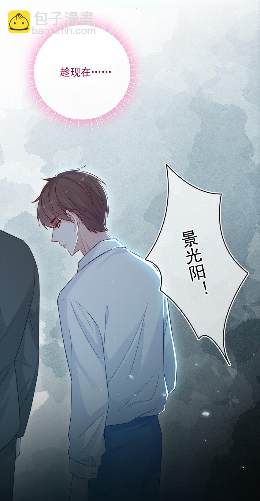 《看见时间的少女》第21话 别说了 第35页
