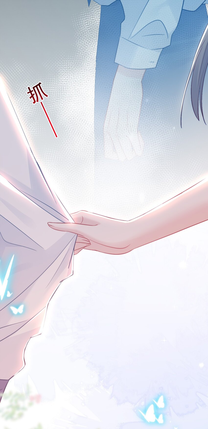 《看见时间的少女》第21话 别说了 第37页