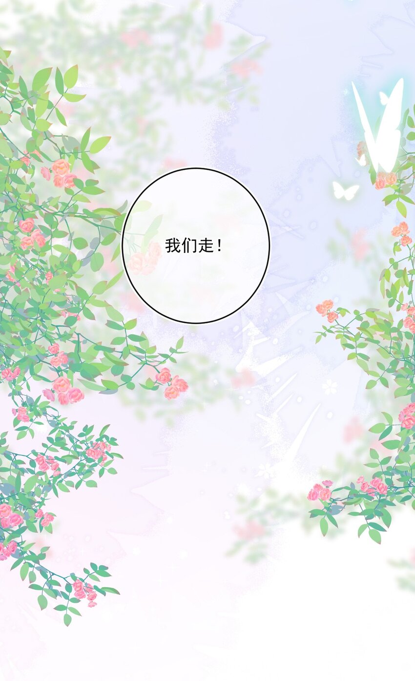 《看见时间的少女》第21话 别说了 第38页