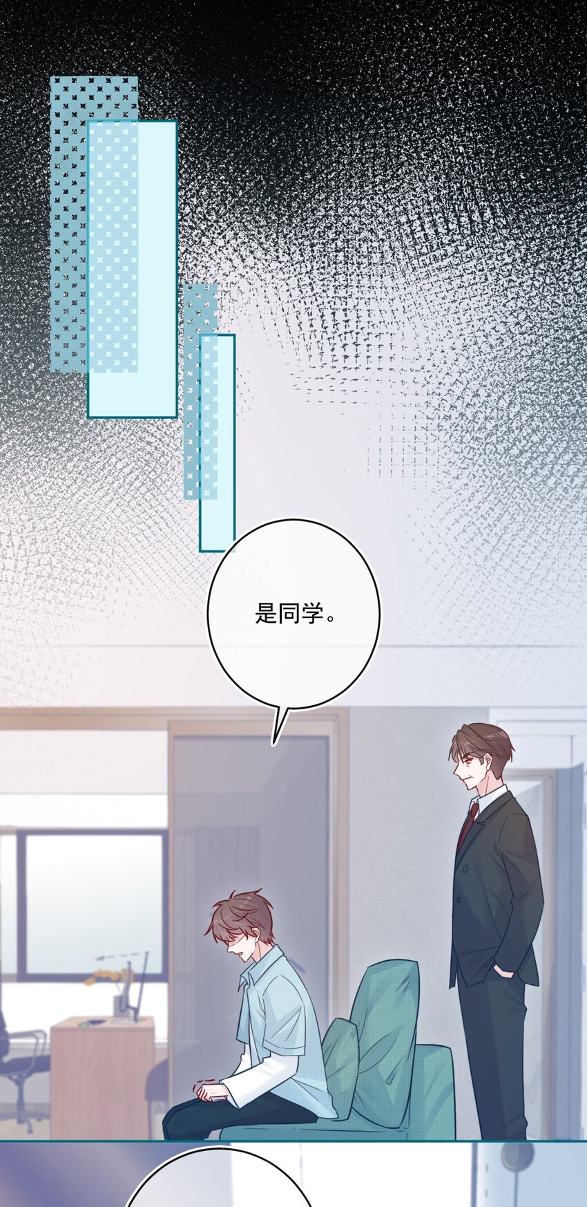 《看见时间的少女》第21话 别说了 第3页