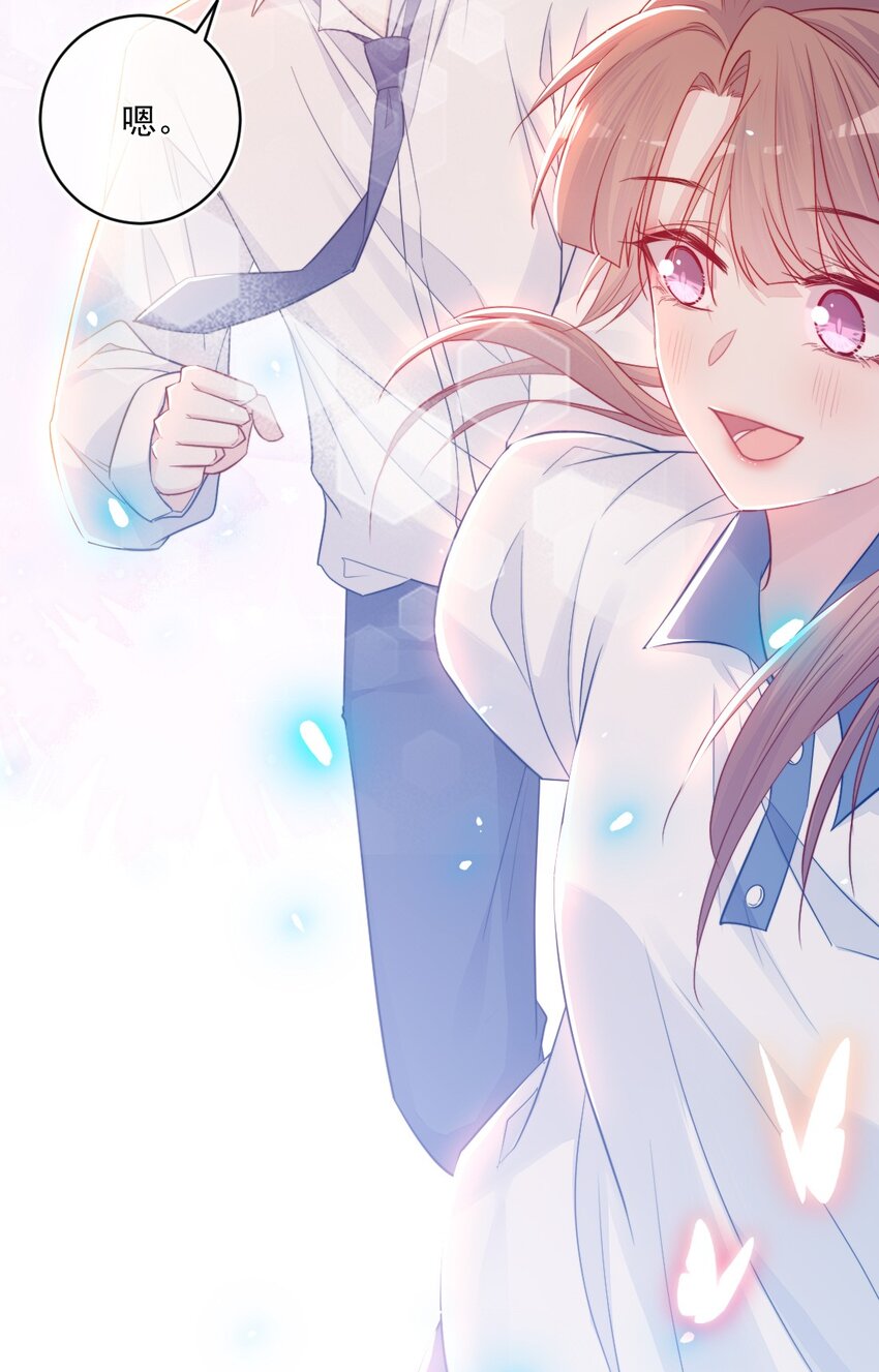 《看见时间的少女》第21话 别说了 第40页