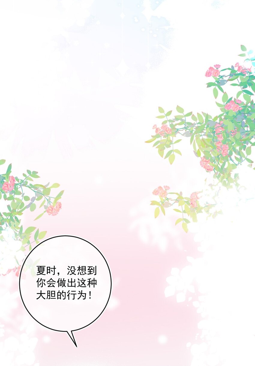 《看见时间的少女》第21话 别说了 第44页