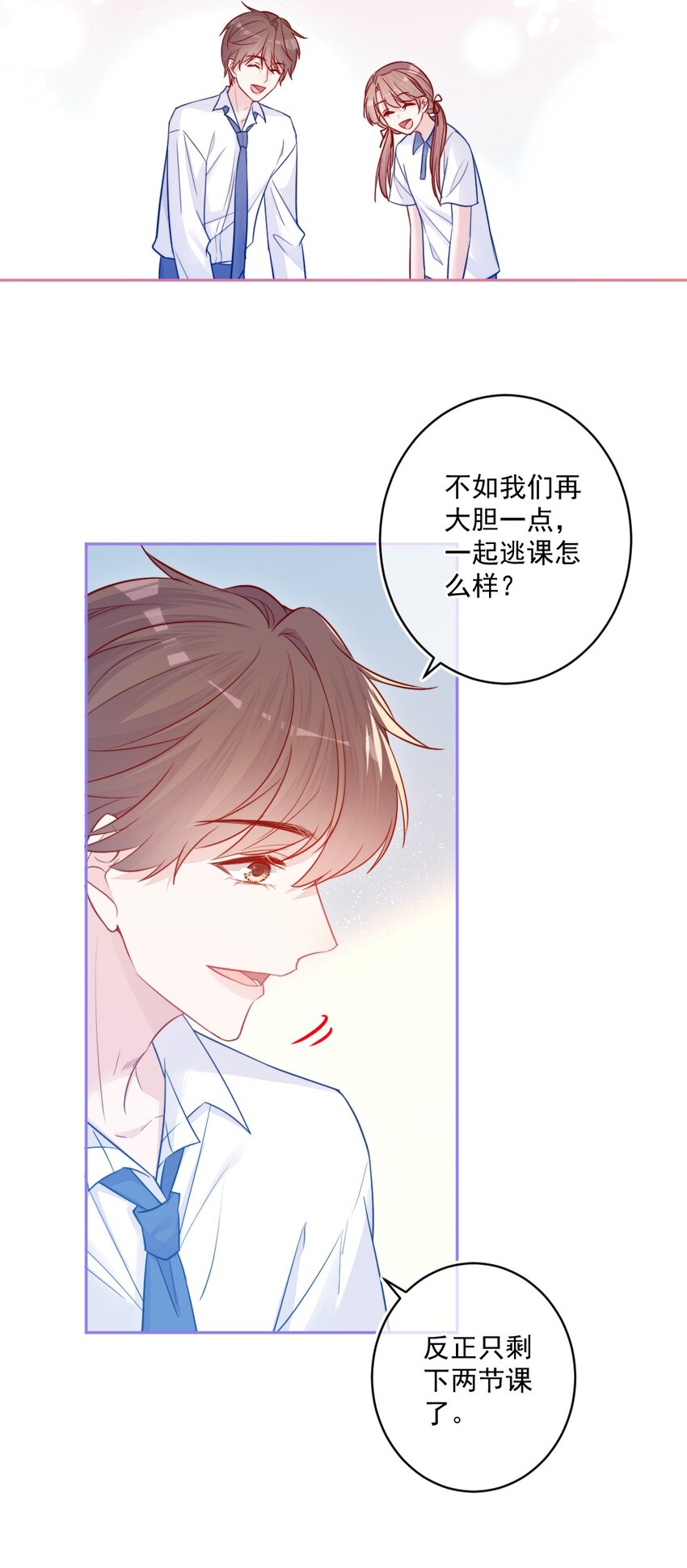 《看见时间的少女》第21话 别说了 第45页
