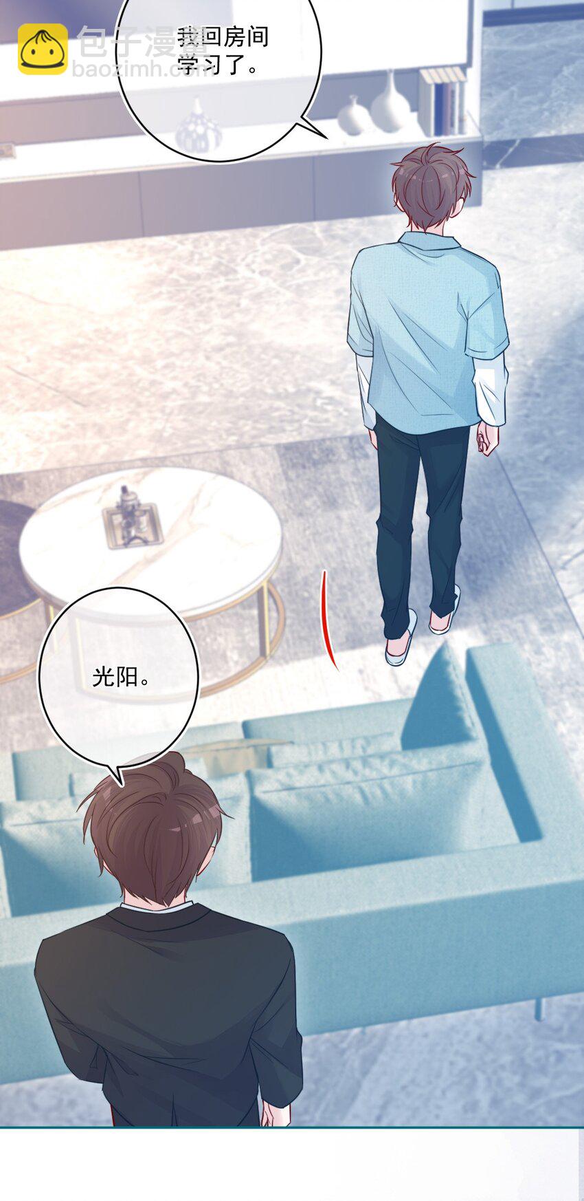 《看见时间的少女》第21话 别说了 第4页