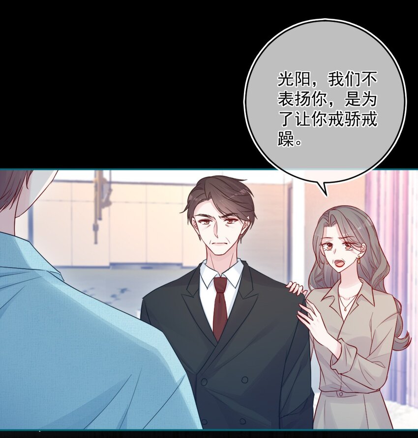 《看见时间的少女》第21话 别说了 第9页