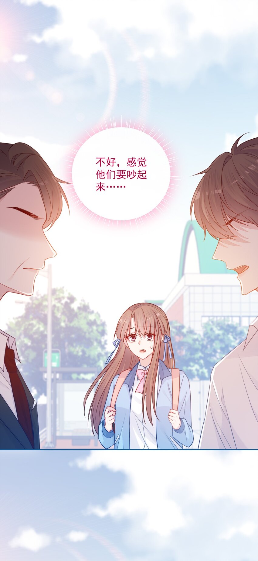 《看见时间的少女》第24话 真实的 第10页