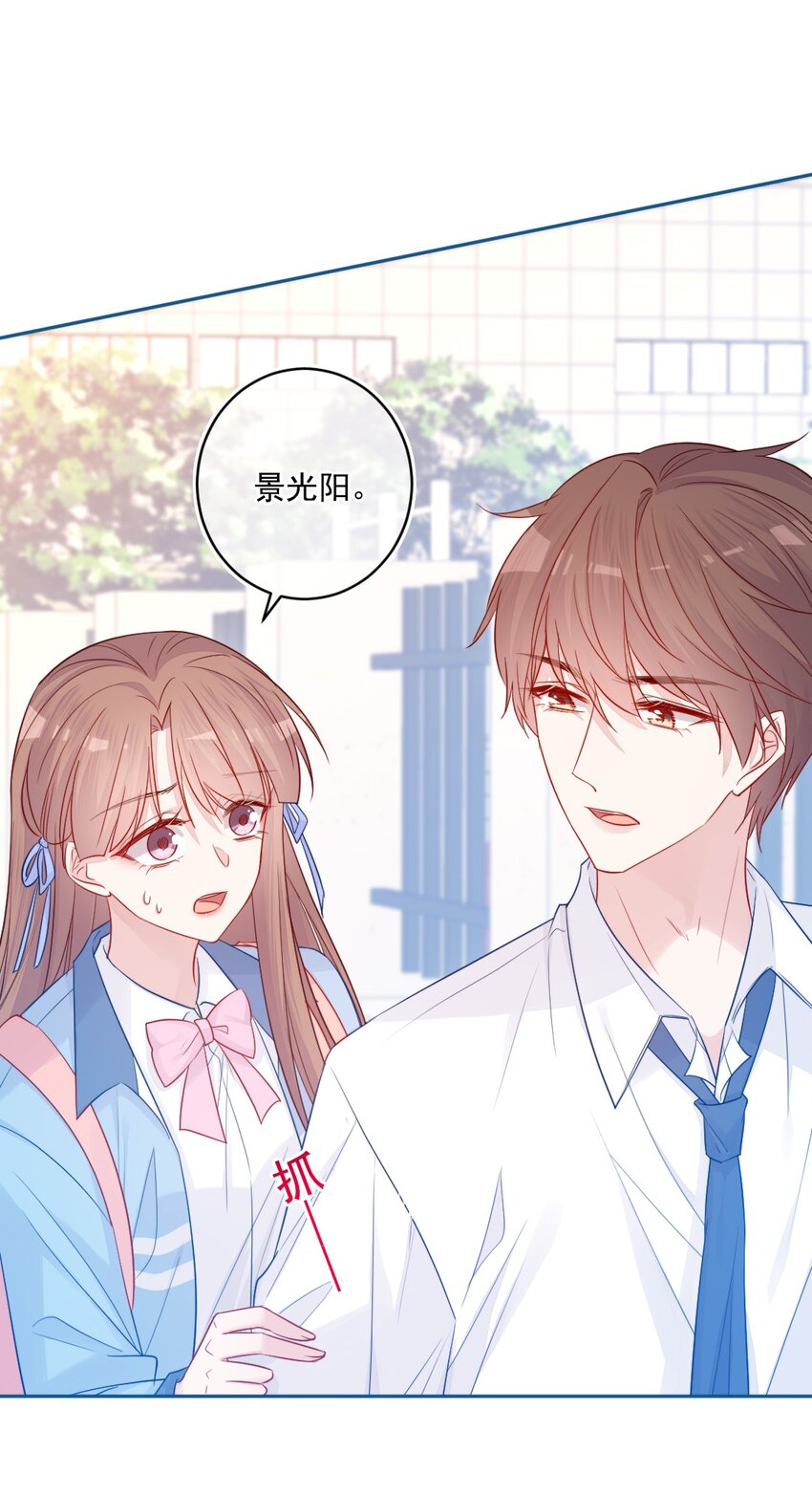 《看见时间的少女》第24话 真实的 第12页