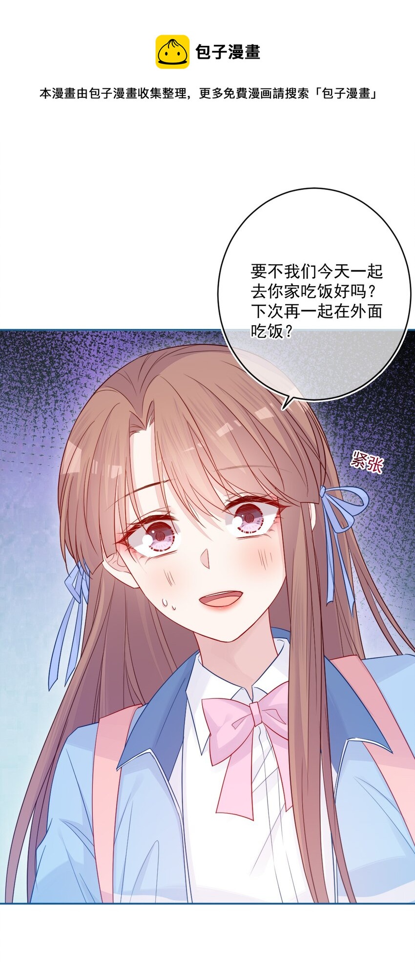《看见时间的少女》第24话 真实的 第13页