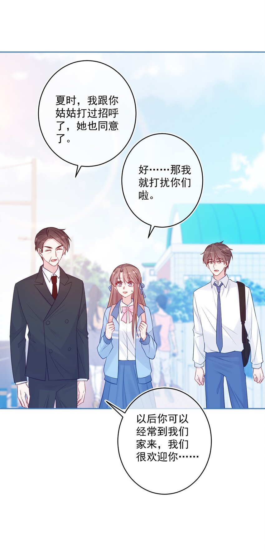 《看见时间的少女》第24话 真实的 第15页