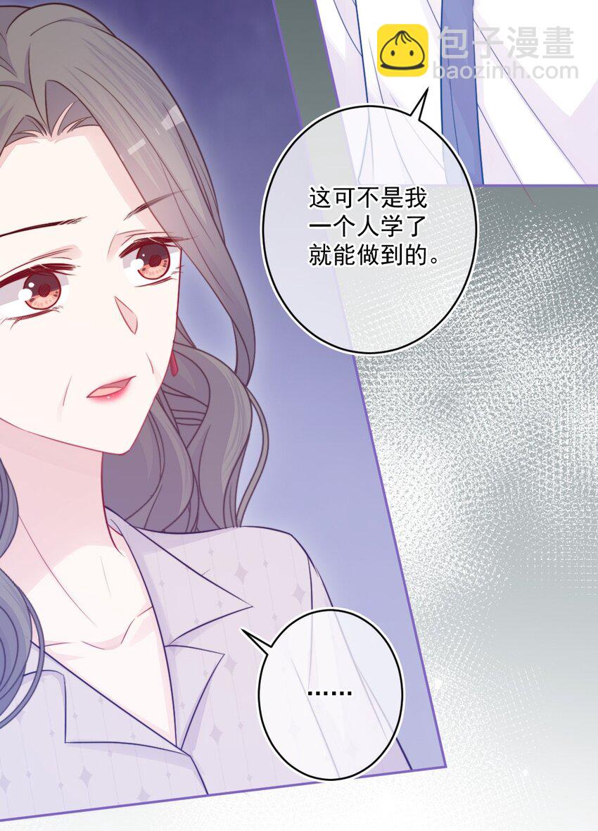 《看见时间的少女》第24话 真实的 第30页