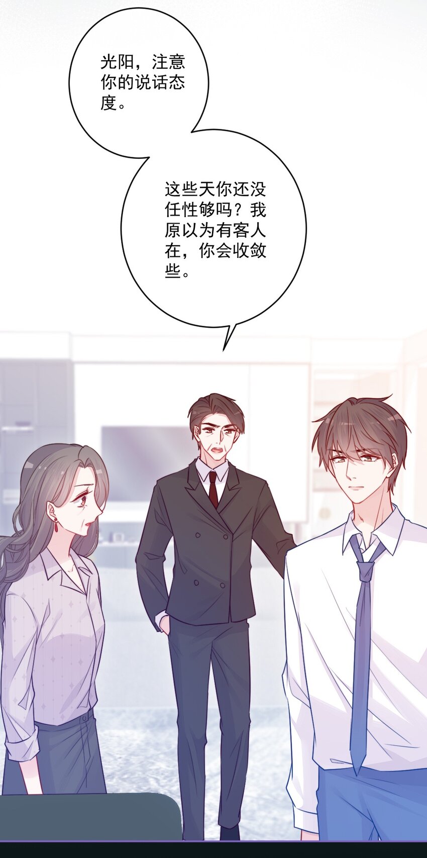 《看见时间的少女》第24话 真实的 第31页
