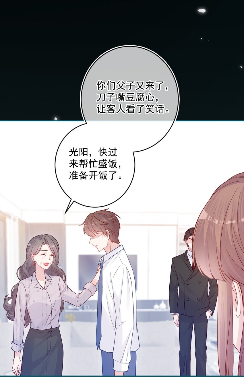 《看见时间的少女》第24话 真实的 第34页