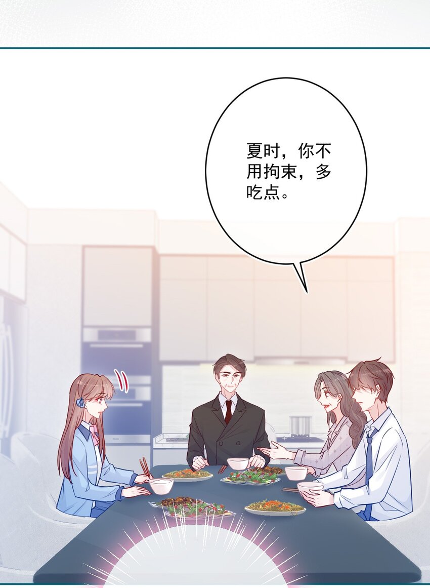 《看见时间的少女》第24话 真实的 第36页