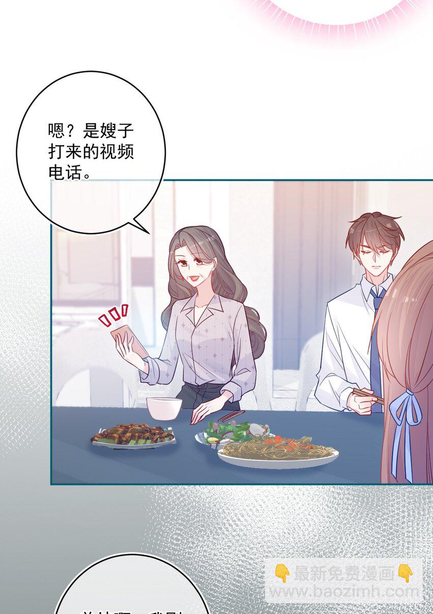 《看见时间的少女》第24话 真实的 第38页