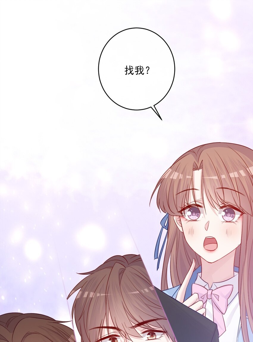 《看见时间的少女》第24话 真实的 第3页