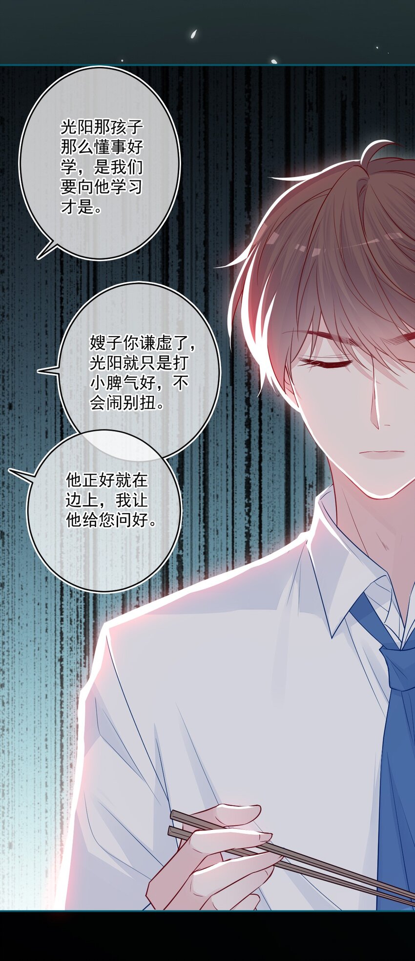 《看见时间的少女》第24话 真实的 第40页
