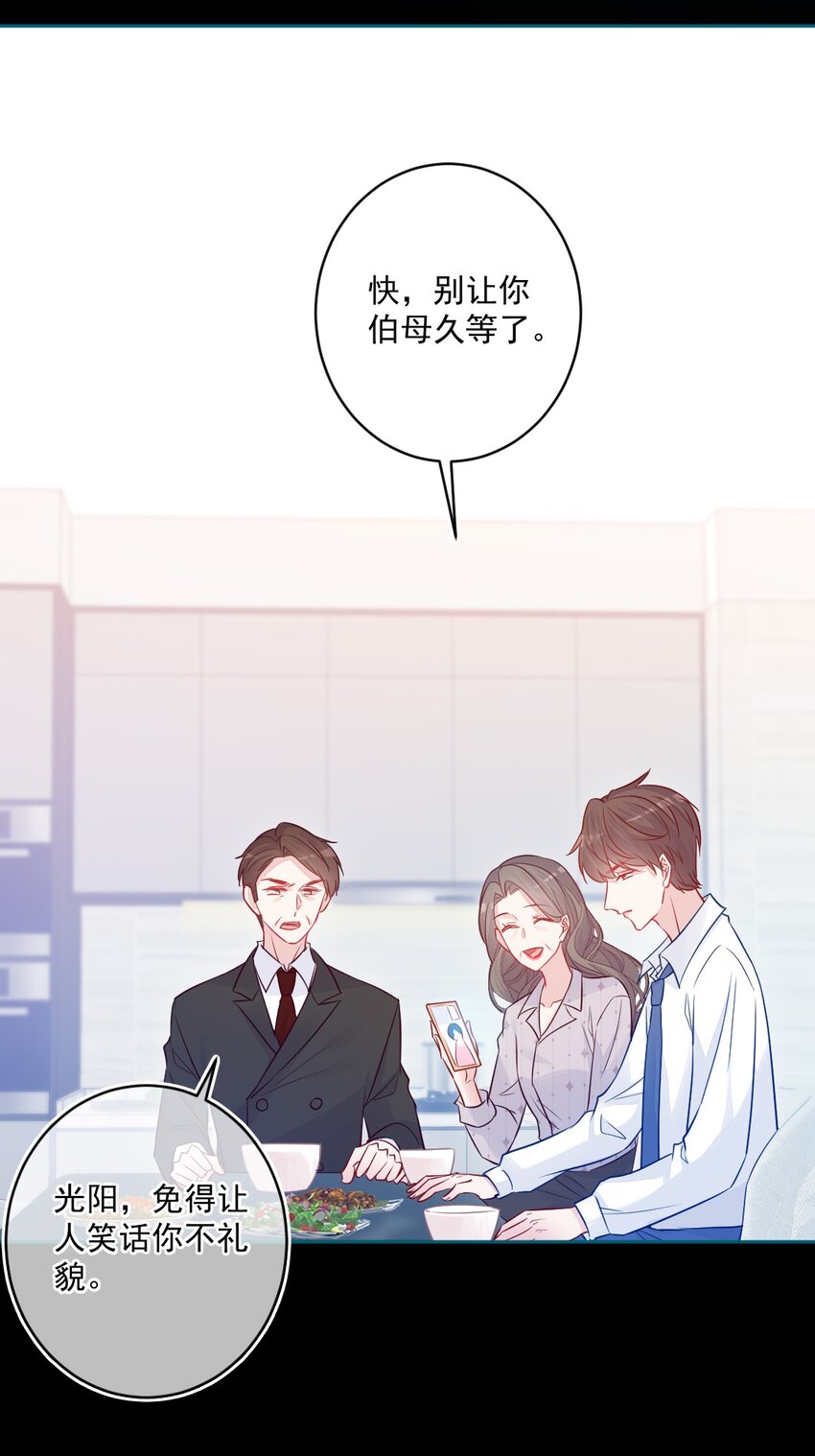 《看见时间的少女》第24话 真实的 第42页