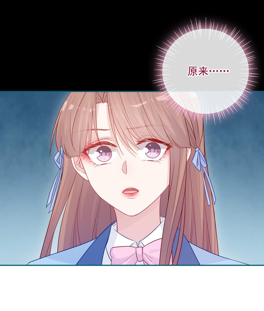 《看见时间的少女》第24话 真实的 第43页