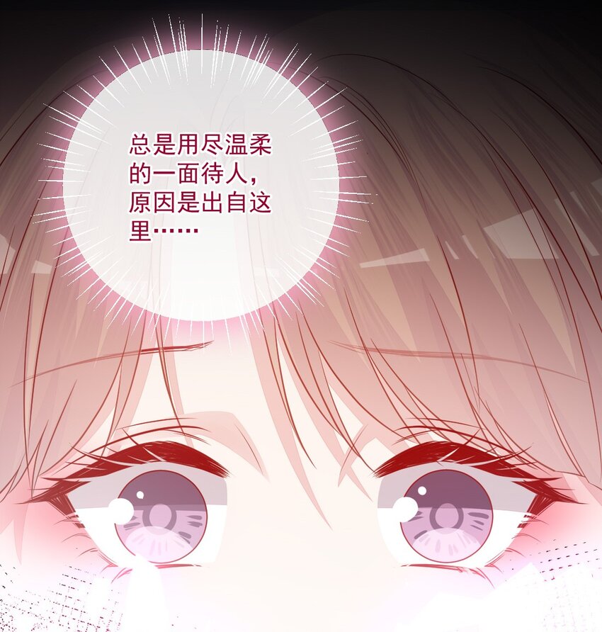 《看见时间的少女》第24话 真实的 第46页