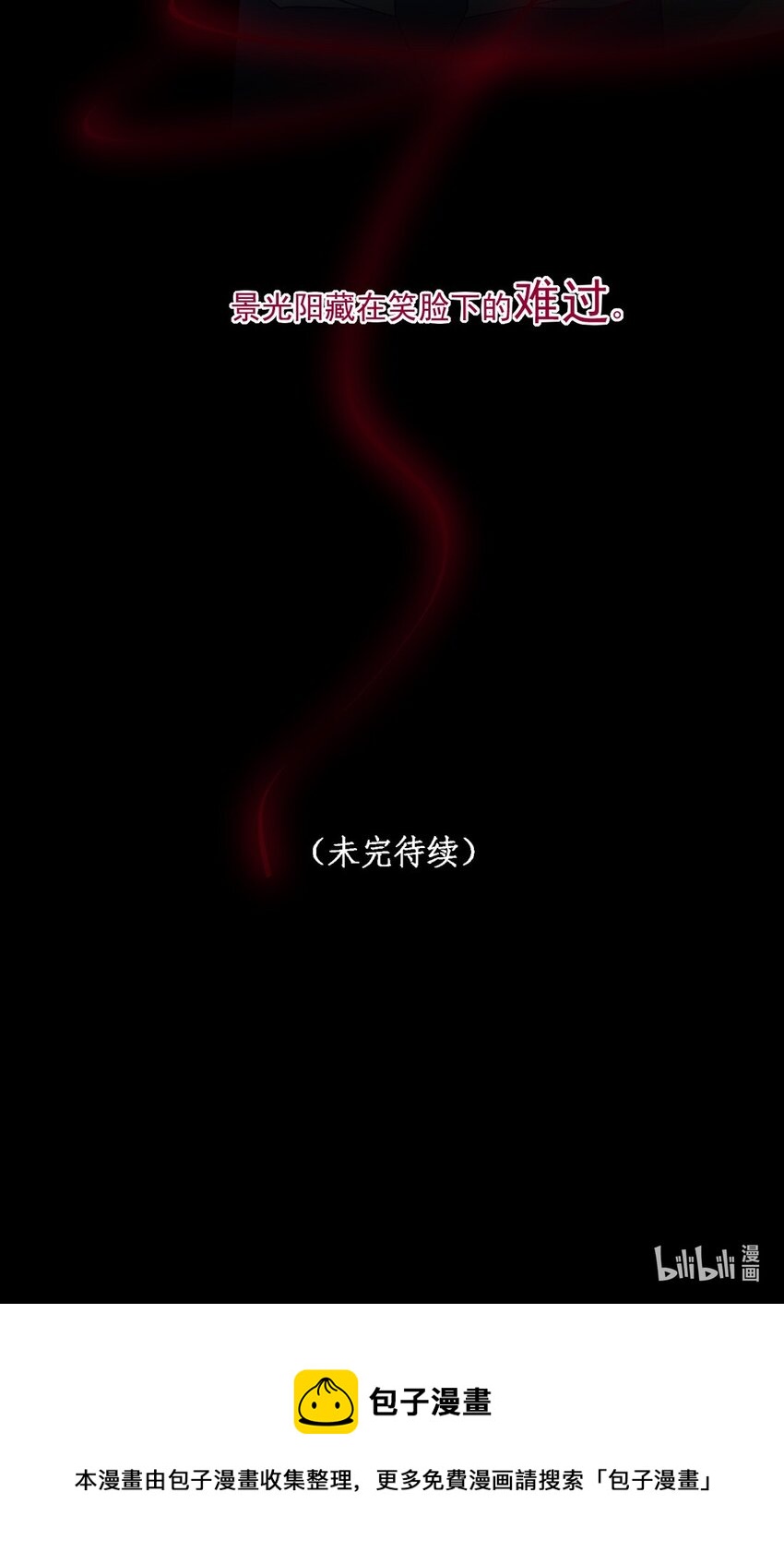 《看见时间的少女》第24话 真实的 第49页