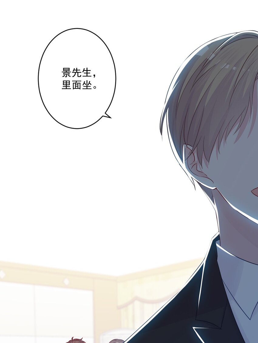 《看见时间的少女》第23话 我不要 第10页