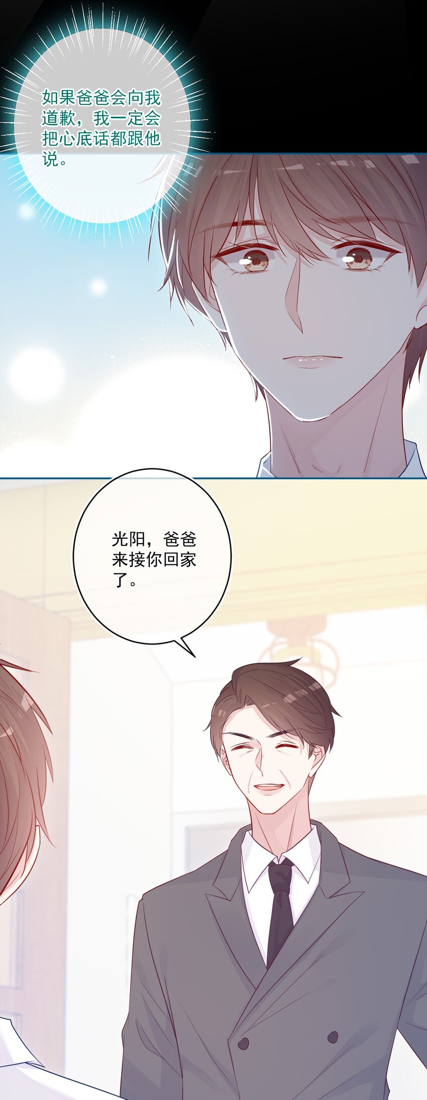 《看见时间的少女》第23话 我不要 第12页
