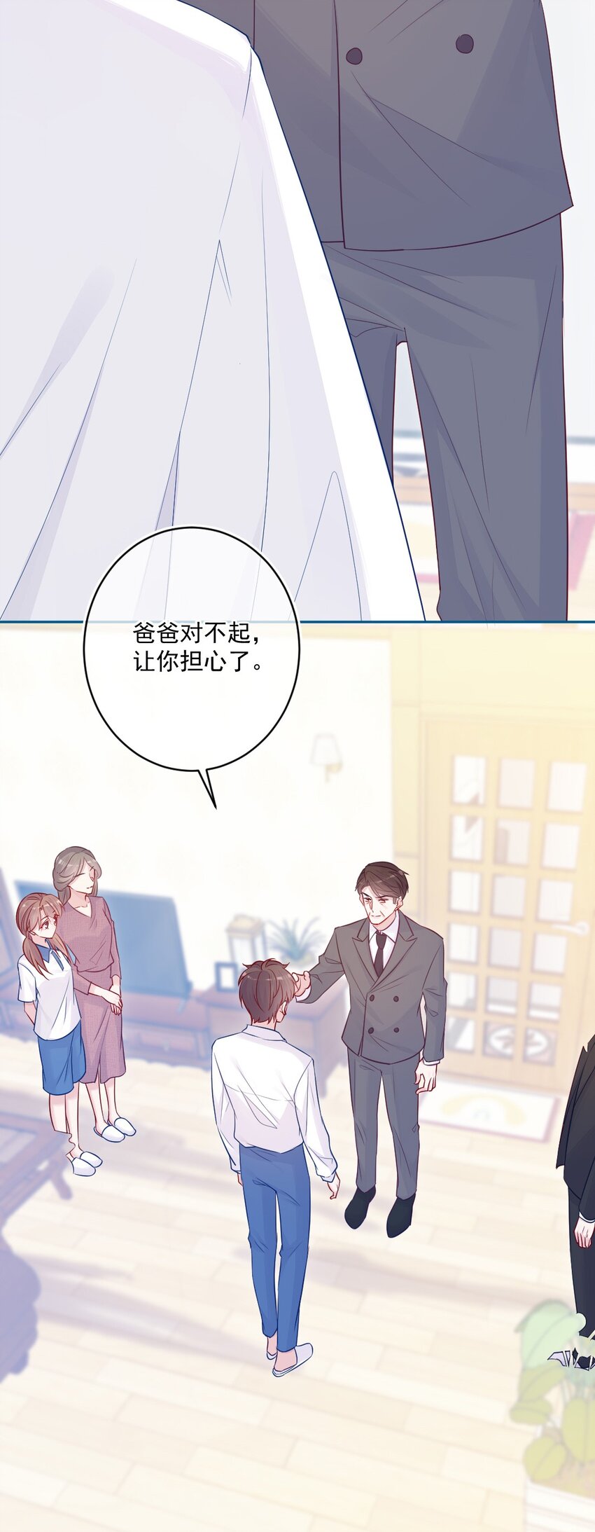 《看见时间的少女》第23话 我不要 第13页