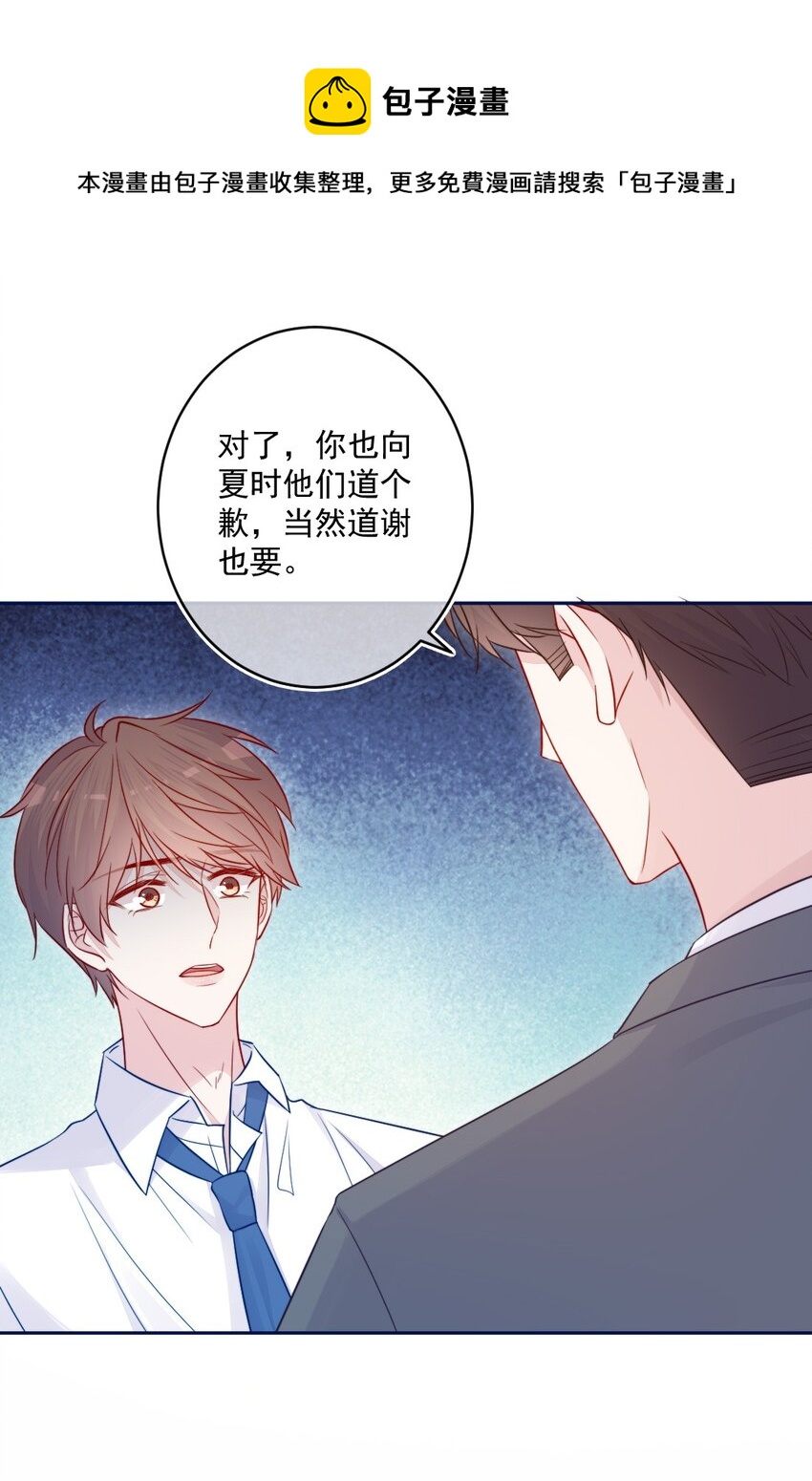 《看见时间的少女》第23话 我不要 第15页