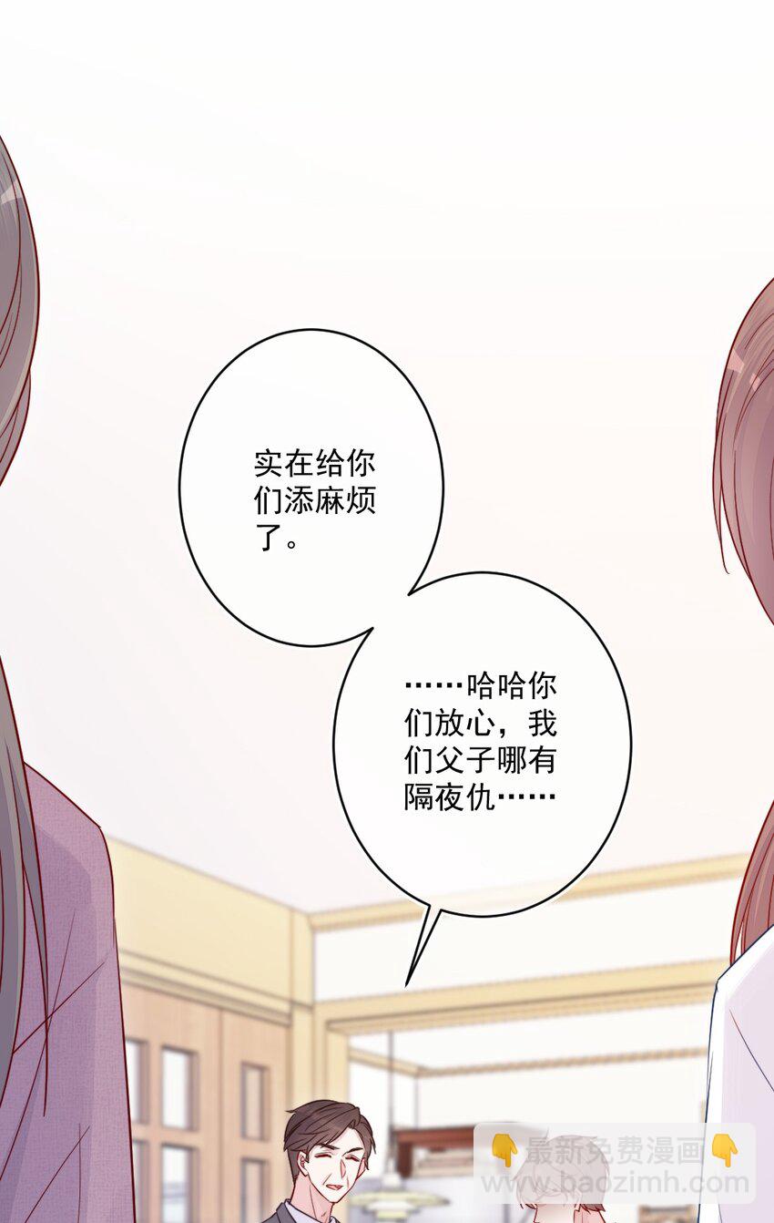 《看见时间的少女》第23话 我不要 第16页