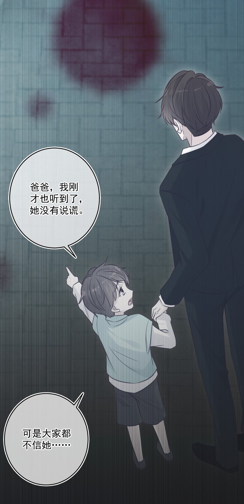 《看见时间的少女》第23话 我不要 第23页