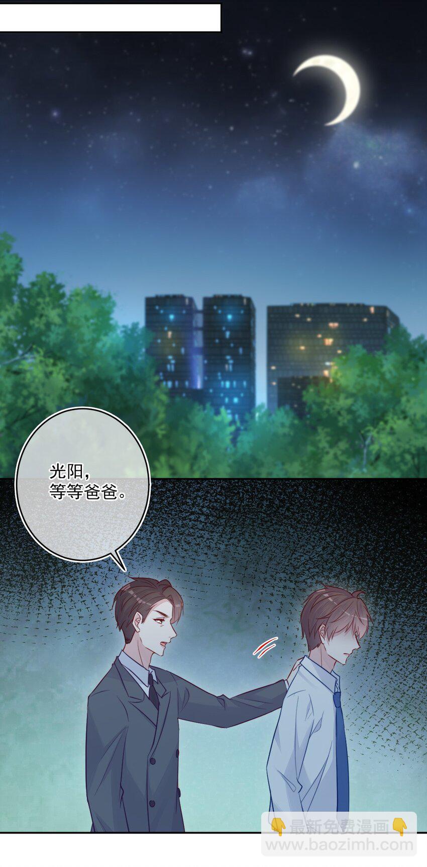 《看见时间的少女》第23话 我不要 第37页
