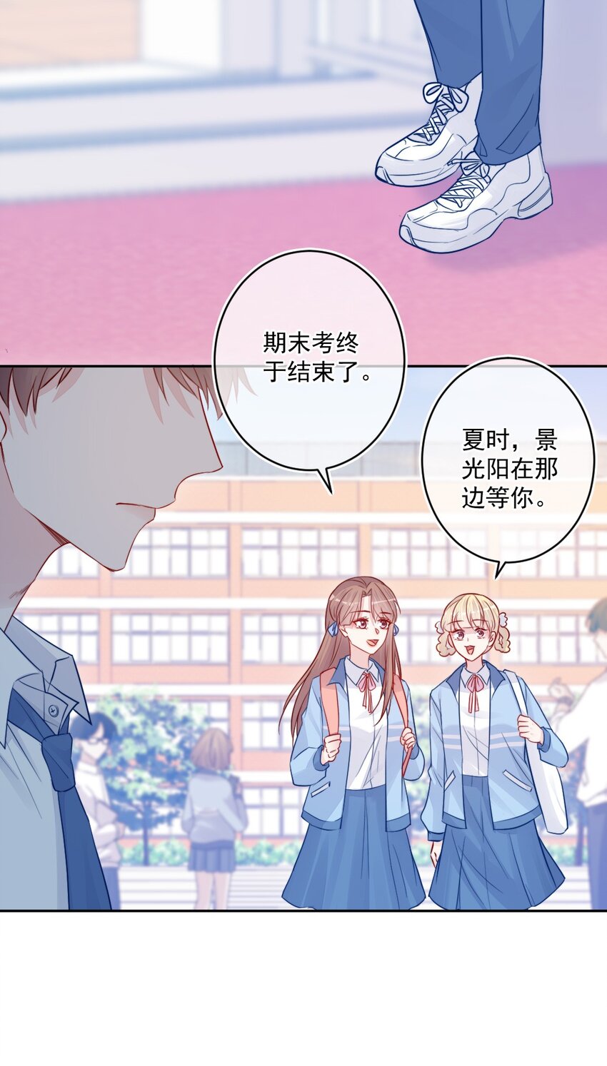 《看见时间的少女》第23话 我不要 第43页